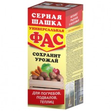 Дымовая шашка серная Фас 300г.Универсальная для обеззараж. и дизенф. погребов,теплиц,курят. (вл35шт)